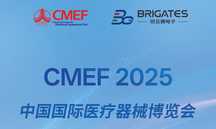 展会预告 | 盛世集团微邀您相约2025第92届中国国际医疗器械博览会